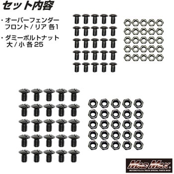 ダイハツ ハイゼット S500P/S510P フロント/リア オーバーフェンダーキット ABS樹脂製 無塗装 ダミーボルト付き 貼り付けタイプ MAD MAX(マッドマックス)