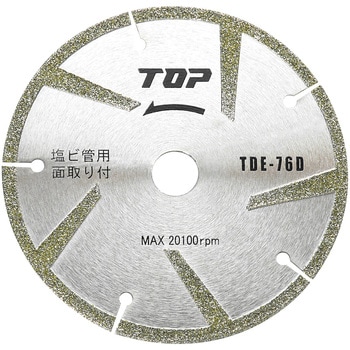 塩ビ管用電着ダイヤモンドホイール   (面取り付) トップ工業