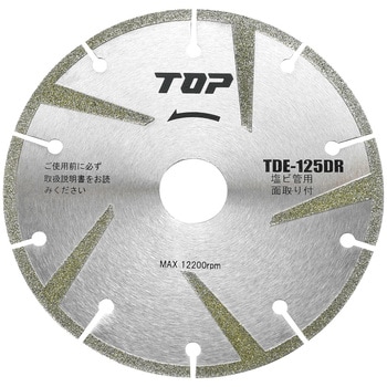 塩ビ管用電着ダイヤモンドホイール     (両面取り付) トップ工業