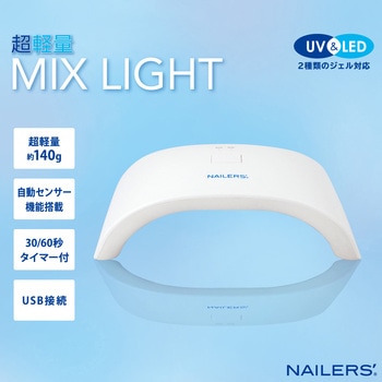 超軽量ミックスライト NAILER'S