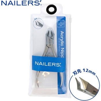 ネイラーズアクリルニッパー NAILER'S