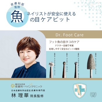 タングステンボール EDUCATIONFIRST