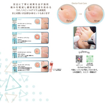 タングステンボール EDUCATIONFIRST