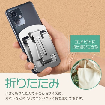 360°回転 スマホ・タブレットスタンド AFF WARE