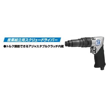 スクリュードライバー SHINANO(信濃)
