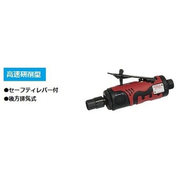 ダイグラインダー ストレート SHINANO(信濃機販)