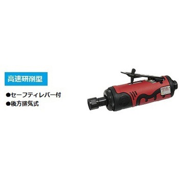 ダイグラインダー ストレート SHINANO(信濃機販)