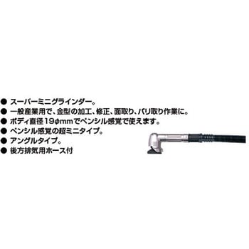 マイクログラインダー SHINANO(信濃機販)