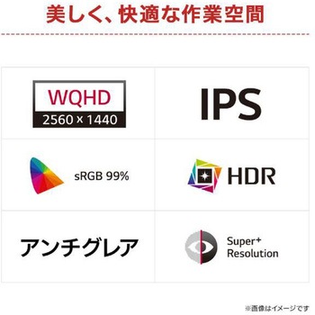 27インチ 液晶ディスプレイ(2560x1440/IPS/アンチグレア/HDMI/TypeC(PD15W)/3年保証) LG
