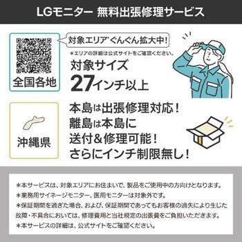 31.5インチ 液晶ディスプレイ(2560x1440/IPS/アンチグレア/HDMI/TypeC(PD15W)/3年保証) LG
