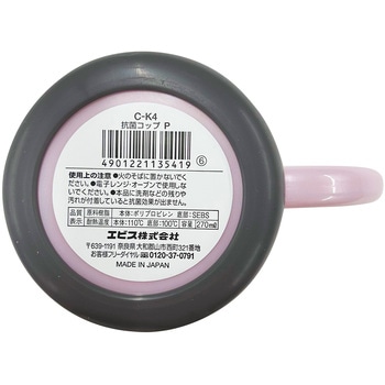 抗菌コップ EC