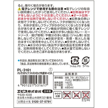 パックスタッフジャストロック丸型 エビス