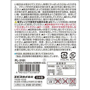 パックスタッフジャストロック正方形 エビス