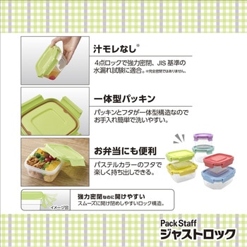 パックスタッフジャストロック正方形 エビス