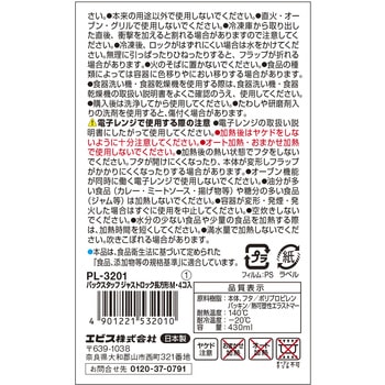 パックスタッフジャストロック長方形 エビス