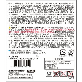 パックスタッフジャストロック正方形 エビス