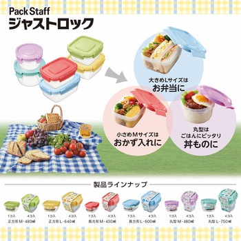 パックスタッフジャストロック正方形 エビス