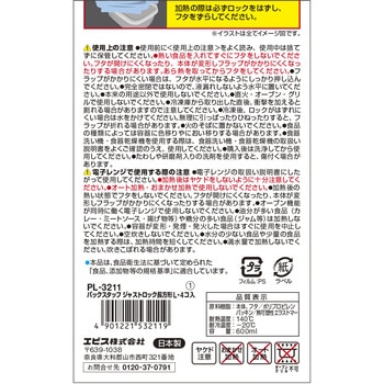 パックスタッフジャストロック長方形 エビス