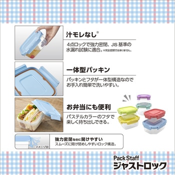 パックスタッフジャストロック長方形 エビス