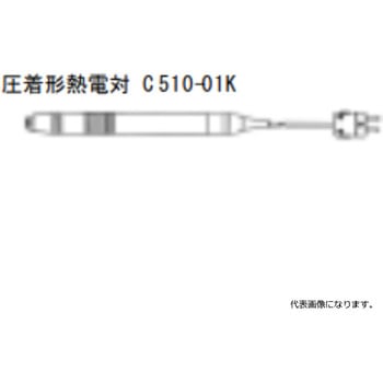 K熱電対(圧着形/YC599-99K CHINO(チノー)