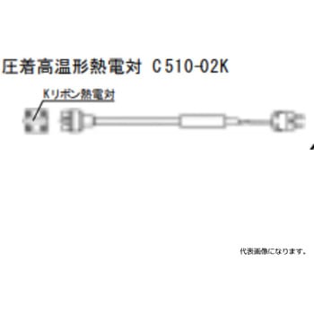 K熱電対(圧着高温形/YC599-99K CHINO(チノー)