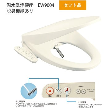 水洗タイプ 洋式 温水洗浄便座付き 旭ハウス工業