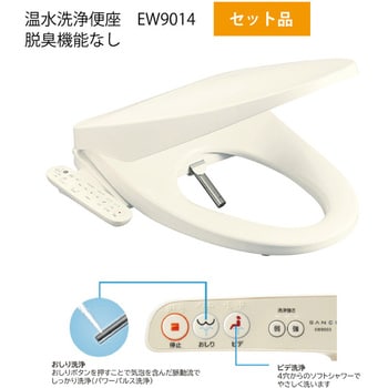 水洗タイプ 洋式 温水洗浄便座付き 旭ハウス工業