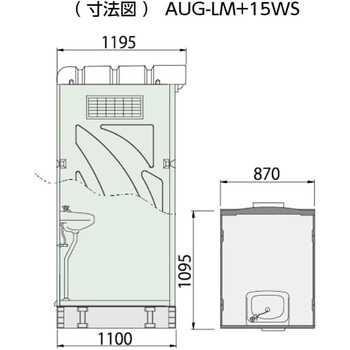 水洗タイプ 手洗式 旭ハウス工業