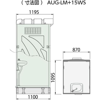 水洗タイプ 手洗式 - 旭ハウス工業