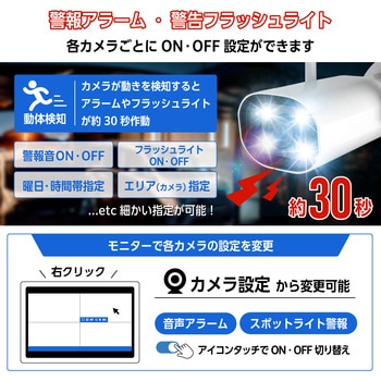 防犯カメラ 10インチモニター付き 500万画素カメラ4台セット life-158 ベストアンサー
