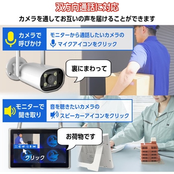 防犯カメラ 10インチモニター付き 500万画素カメラ4台セット life-158 ベストアンサー