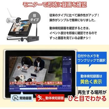 防犯カメラ 10インチモニター付き 500万画素カメラ4台セット life-158 ベストアンサー