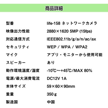 life-158専用 防犯カメラ 500万画素カメラ 単品 ベストアンサー