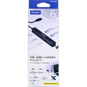 USB TypeC ドッキングステーション ハブ 6-in-1 PD 85W出力 急速充電 USB-C×2 USB-A×2 HDMI×1 RJ45×1 エレコム
