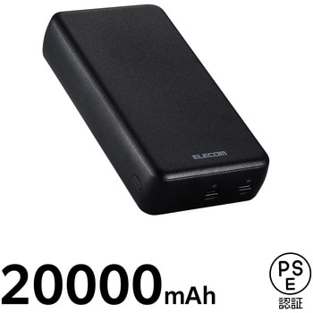 モバイルバッテリー 20000mAh 大容量 PD 最大20W 急速充電 入出力( USB Type-C ×1) 出力( USB Type-C ×1) エレコム