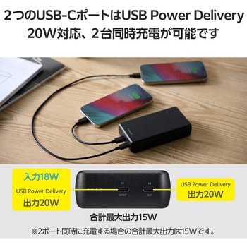モバイルバッテリー 20000mAh 大容量 PD 最大20W 急速充電 入出力( USB Type-C ×1) 出力( USB Type-C ×1) エレコム