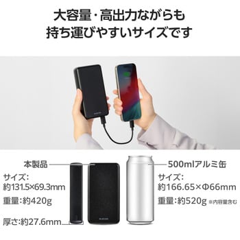 モバイルバッテリー 20000mAh 大容量 PD 最大20W 急速充電 入出力( USB Type-C ×1) 出力( USB Type-C ×1) エレコム