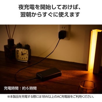 モバイルバッテリー 20000mAh 大容量 PD 最大20W 急速充電 入出力( USB Type-C ×1) 出力( USB Type-C ×1) エレコム