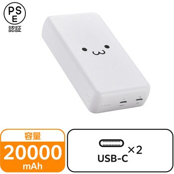 モバイルバッテリー 20000mAh 大容量 PD 最大20W 急速充電 入出力( USB Type-C ×1) 出力( USB Type-C ×1) エレコム