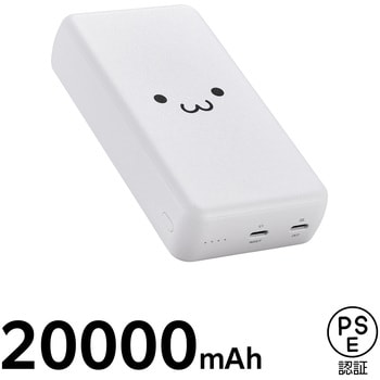 モバイルバッテリー 20000mAh 大容量 PD 最大20W 急速充電 入出力( USB Type-C ×1) 出力( USB Type-C ×1) エレコム