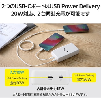 モバイルバッテリー 20000mAh 大容量 PD 最大20W 急速充電 入出力( USB Type-C ×1) 出力( USB Type-C ×1) エレコム