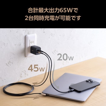 USB Type-C 充電器 コンセント PD 65W PPS 高速充電 TypeC×2 折りたたみプラグ 小型 軽量 GaN採用 ILMF エレコム