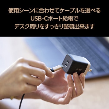 USB Type-C 充電器 コンセント PD 65W PPS 高速充電 TypeC×2 折りたたみプラグ 小型 軽量 GaN採用 ILMF エレコム