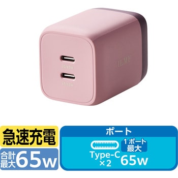 USB Type-C 充電器 コンセント PD 65W PPS 高速充電 TypeC×2 折りたたみプラグ 小型 軽量 GaN採用 ILMF エレコム