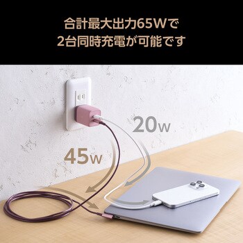 USB Type-C 充電器 コンセント PD 65W PPS 高速充電 TypeC×2 折りたたみプラグ 小型 軽量 GaN採用 ILMF エレコム