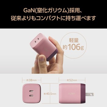 USB Type-C 充電器 コンセント PD 65W PPS 高速充電 TypeC×2 折りたたみプラグ 小型 軽量 GaN採用 ILMF エレコム