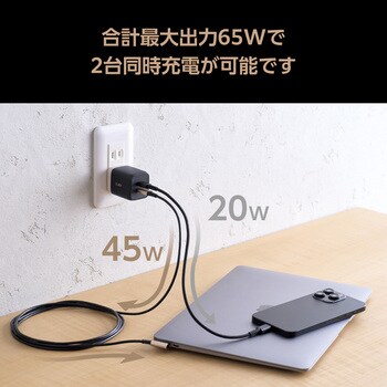 USB Type-C 充電器 コンセント PD 65W PPS 高速充電 TypeC×2 折りたたみプラグ 小型 軽量 GaN採用 ILMF エレコム