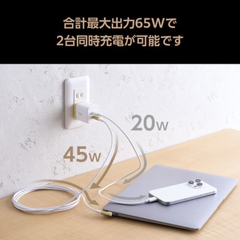 USB Type-C 充電器 コンセント PD 65W PPS 高速充電 TypeC×2 折りたたみプラグ 小型 軽量 GaN採用 ILMF エレコム
