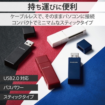 カードリーダー SD microSD対応 直挿し スティックタイプ キャップ付 エレコム