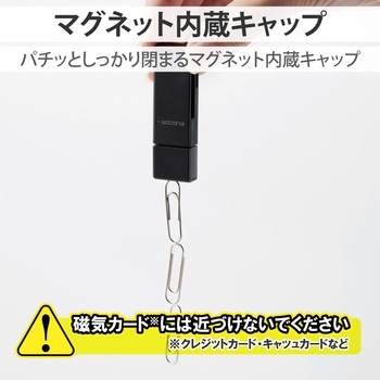 カードリーダー SD microSD対応 直挿し スティックタイプ キャップ付 エレコム